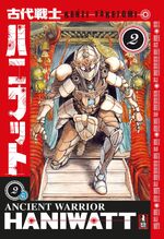 Ancient Warrior Haniwatt
